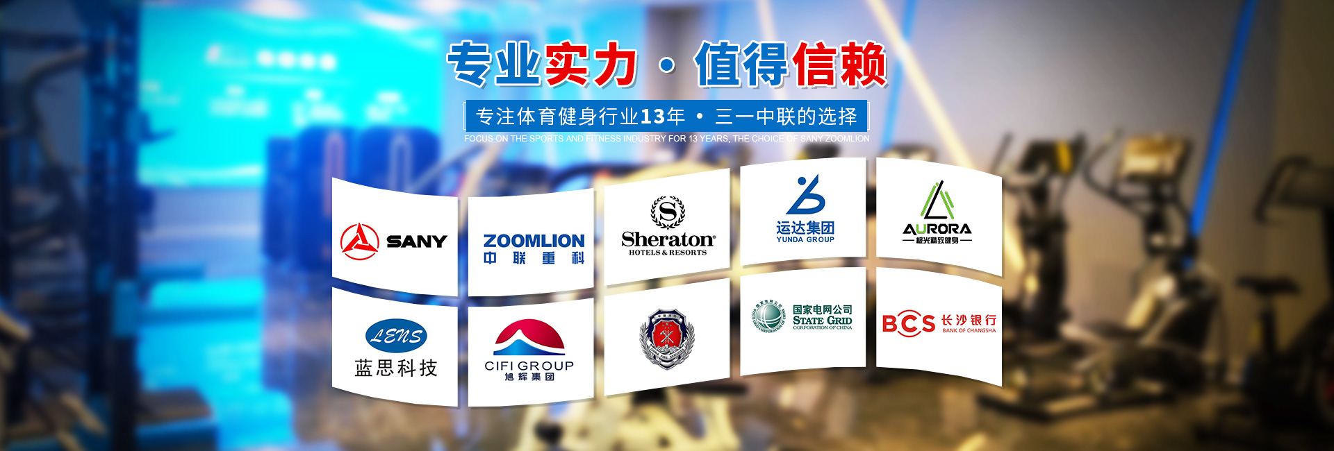 长沙市海明健身器材有限公司_跑步机|椭圆机|动感单车|体测仪|力量器械|地胶