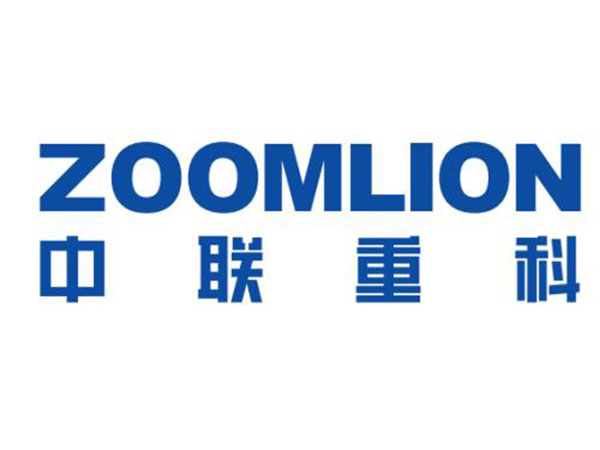中联重科