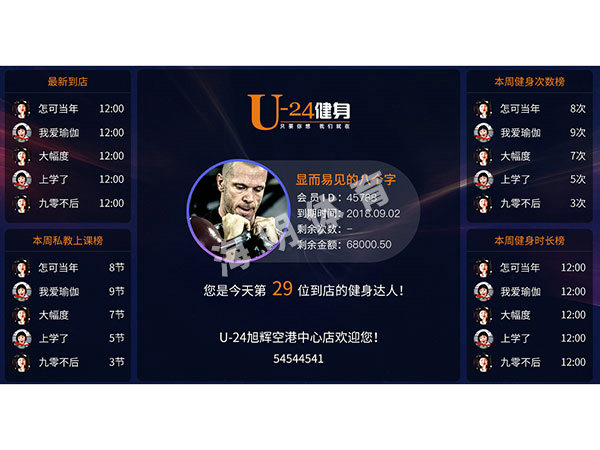前台大屏幕盒子