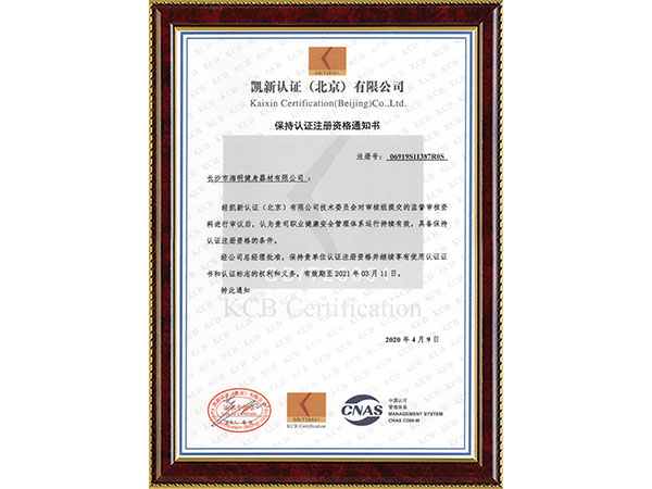 凯新认证
