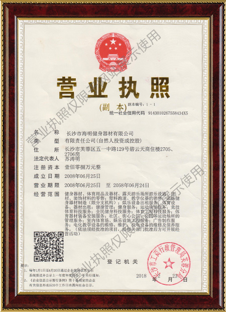 专业商用和家用健身器材,海明健身器材运动地胶,海明健身器材体测设备