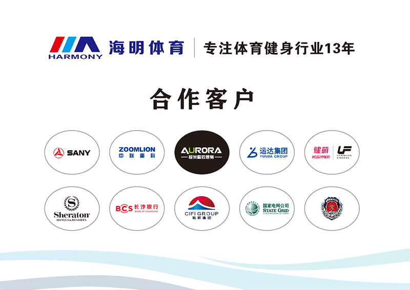 专业商用和家用健身器材,海明健身器材运动地胶,海明健身器材体测设备
