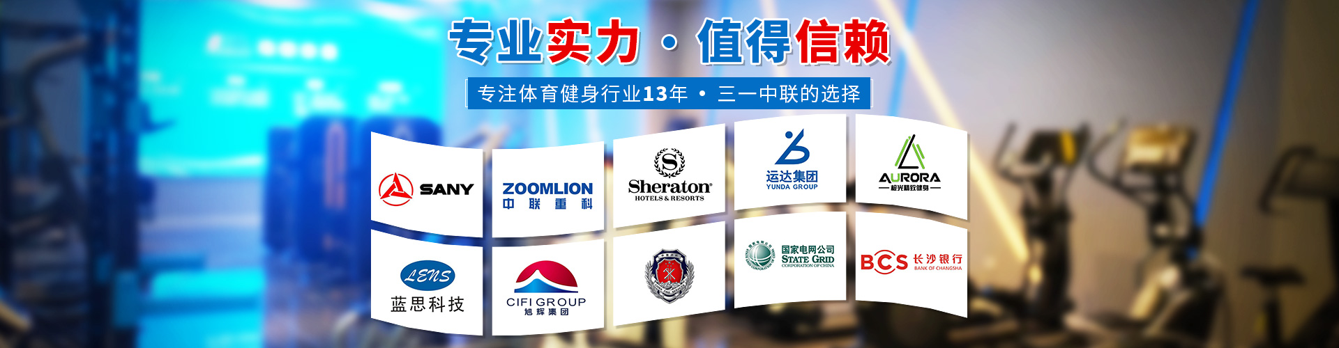 长沙市海明健身器材有限公司_跑步机|椭圆机|动感单车|体测仪|力量器械|地胶