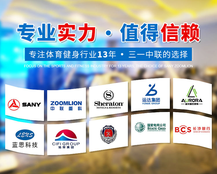 长沙市海明健身器材有限公司_跑步机|椭圆机|动感单车|体测仪|力量器械|地胶